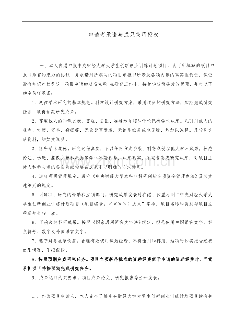 中国养老金入市可行性分析与研究——基于广东省试点.doc_第2页