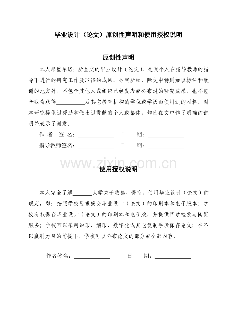 超声辅助乳化分散液液微萃取与分光光度法联用新体系测定痕量银的研究.doc_第2页