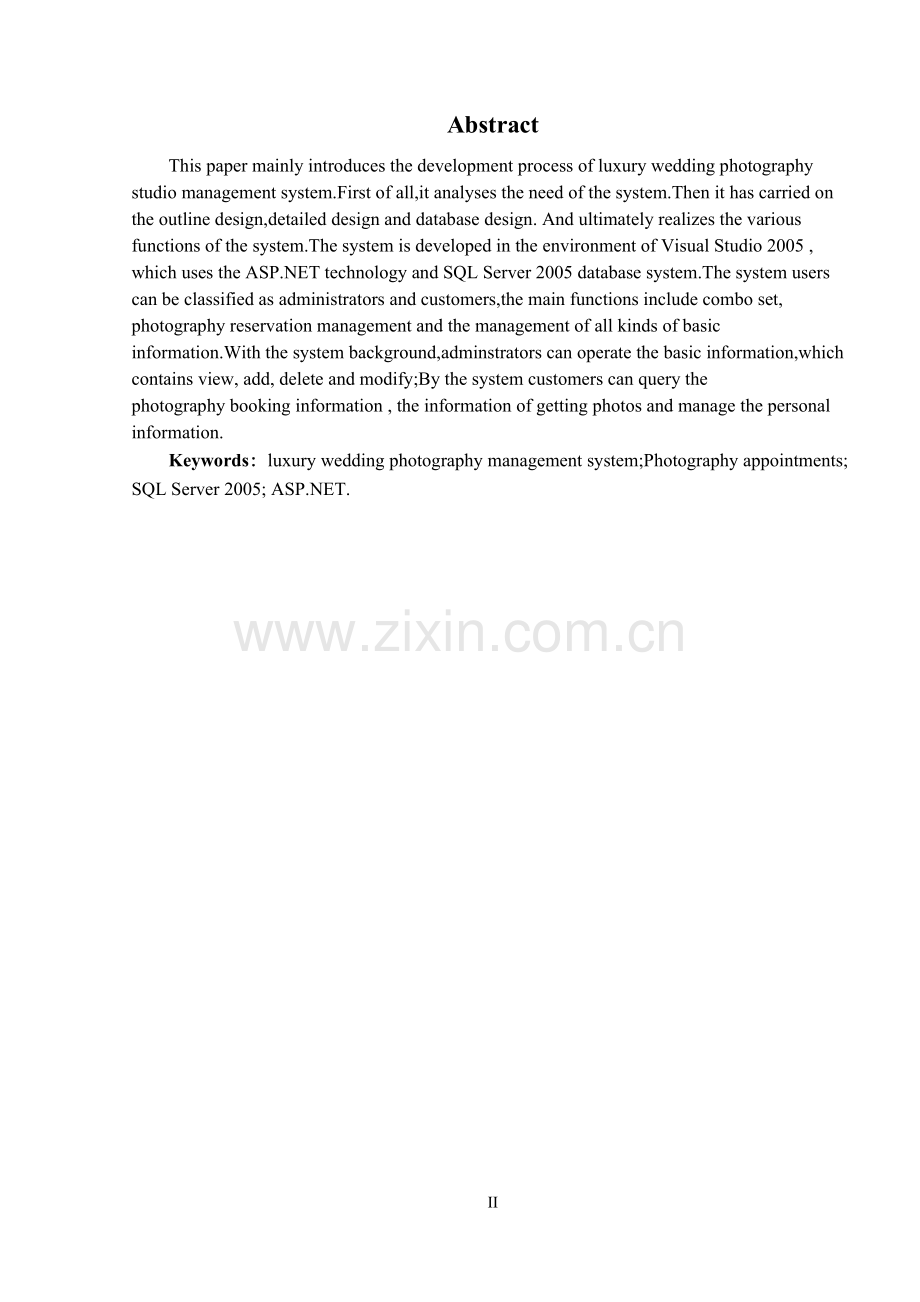 婚纱摄影工作室管理系统的设计与实现.doc_第2页