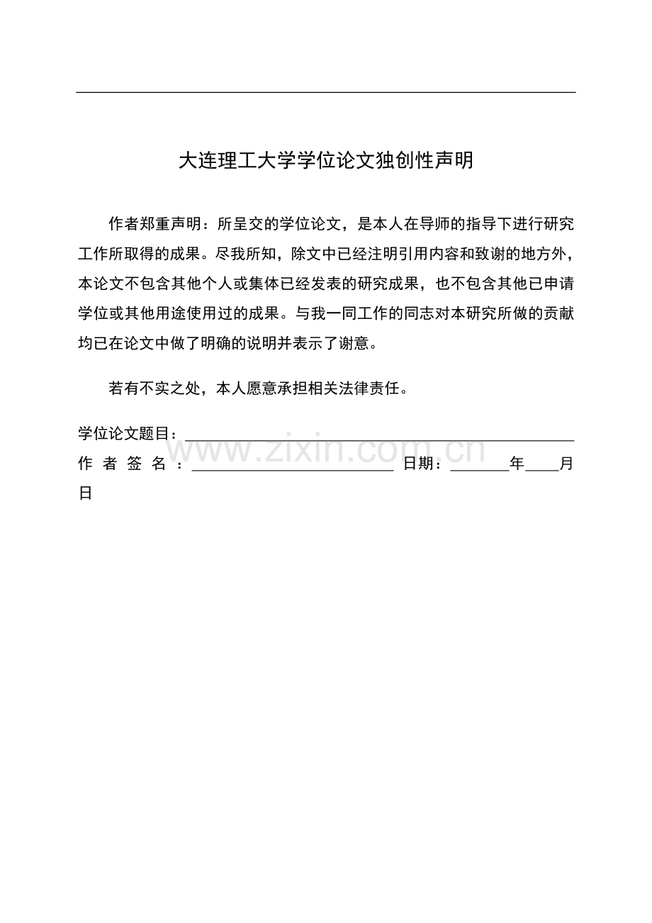 一种基于3g的煤层气采气井站远程监控系统.doc_第2页