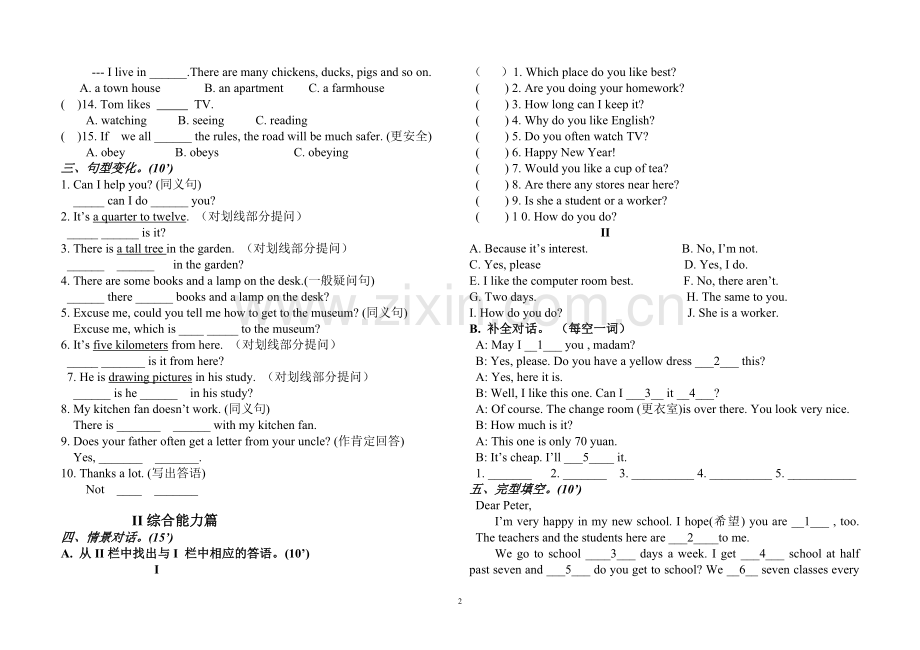 仁爱英语七年级下册期末英语试题.doc_第2页