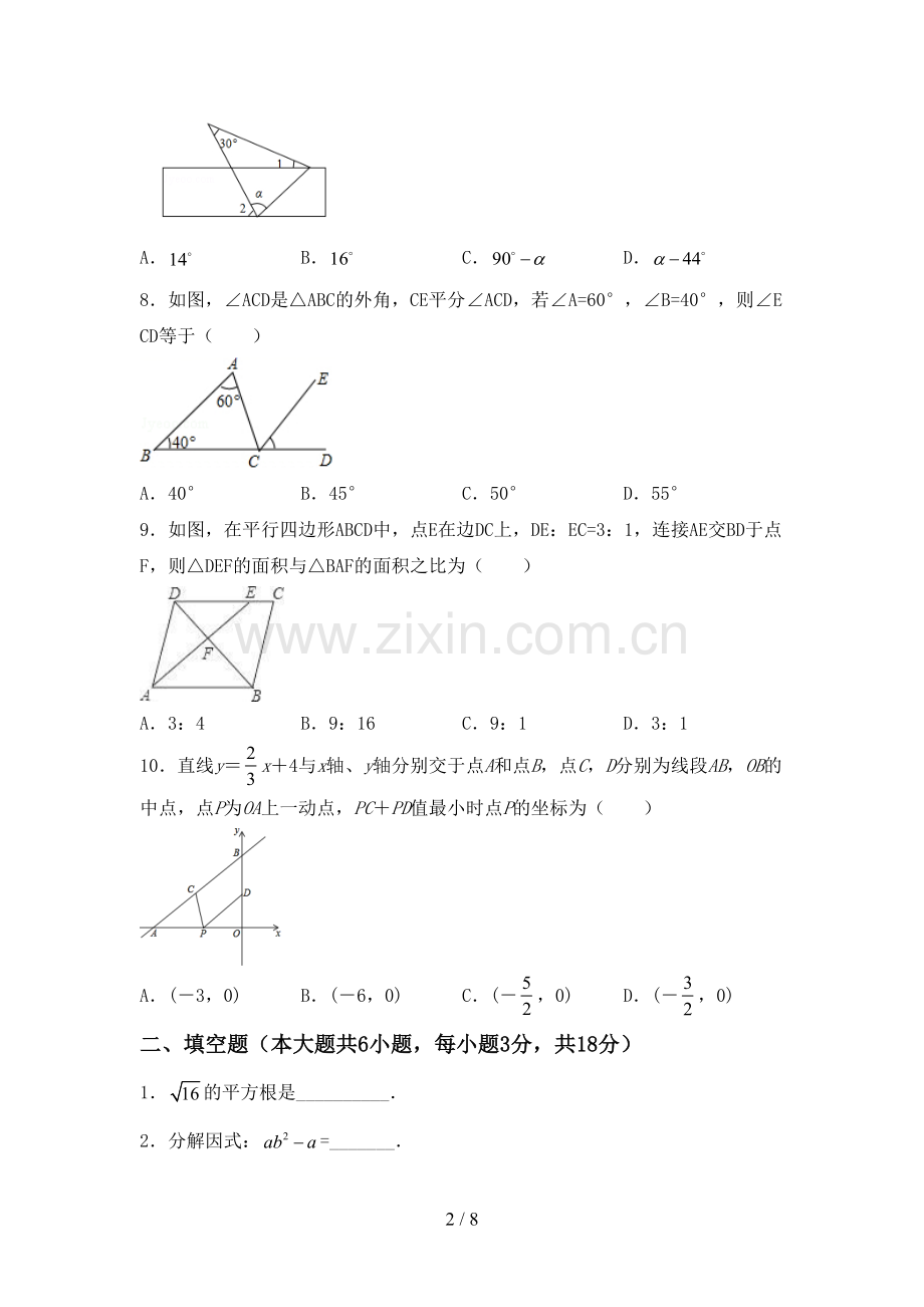 新人教版九年级数学下册期中考试题及答案.doc_第2页