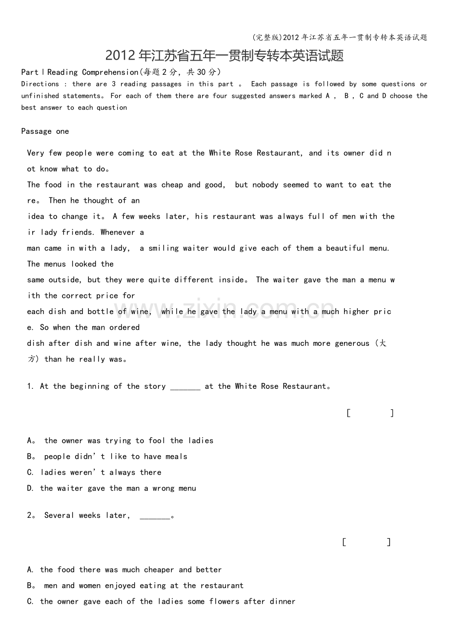 2012年江苏省五年一贯制专转本英语试题.doc_第1页