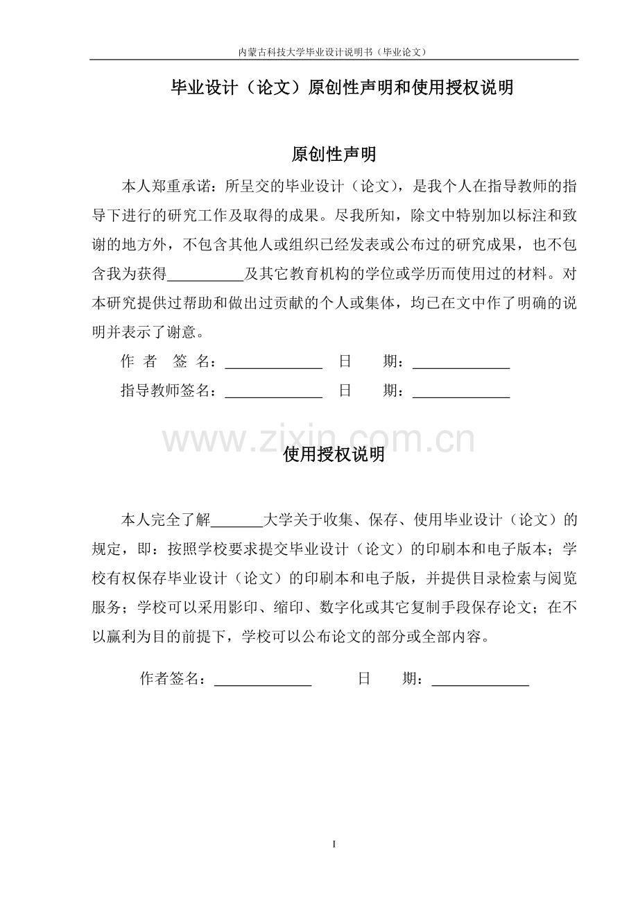 基于串口通信的步进电机调速系统设计.doc_第2页