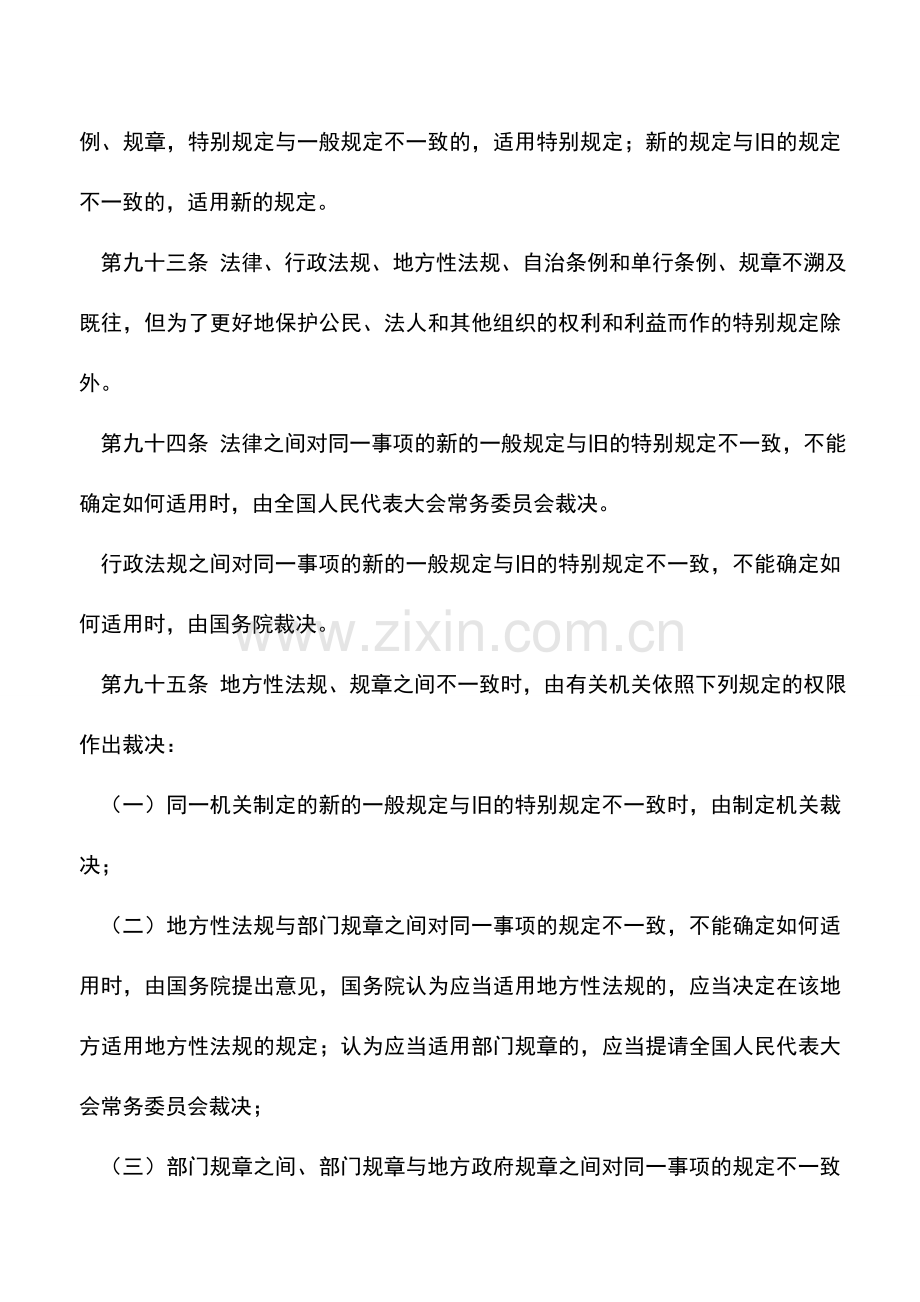 会计实务：对偷税行为能否处于0.5倍以下罚款-.doc_第2页