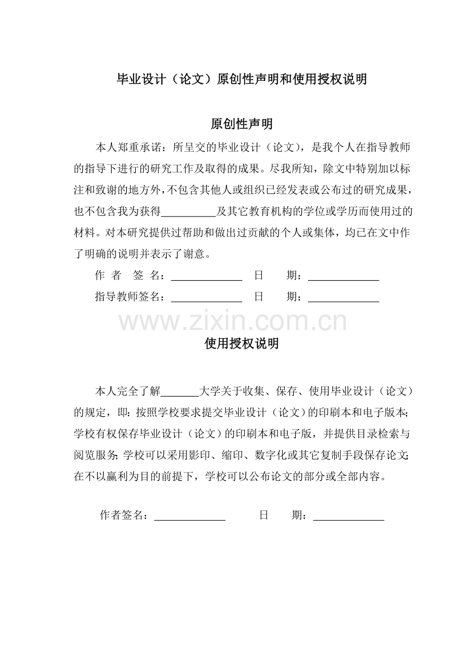 25t型空调软卧车布线工艺.doc_第2页
