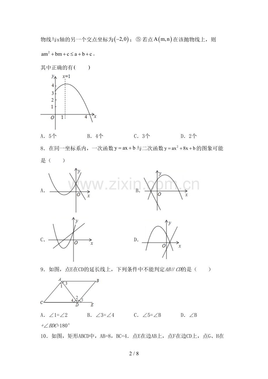 2023年部编版九年级数学下册期中测试卷【含答案】.doc_第2页
