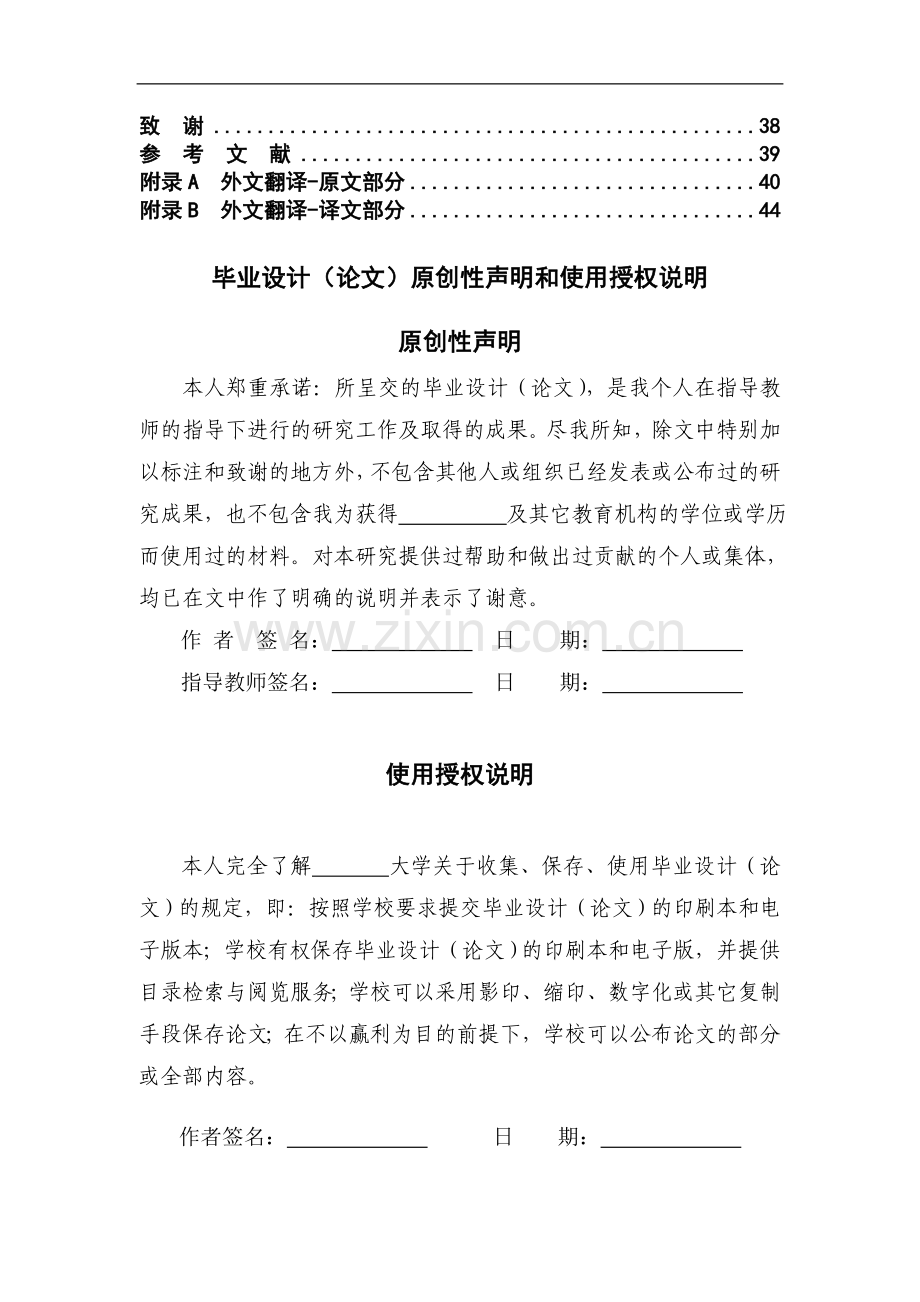摩托车减震器.doc_第2页