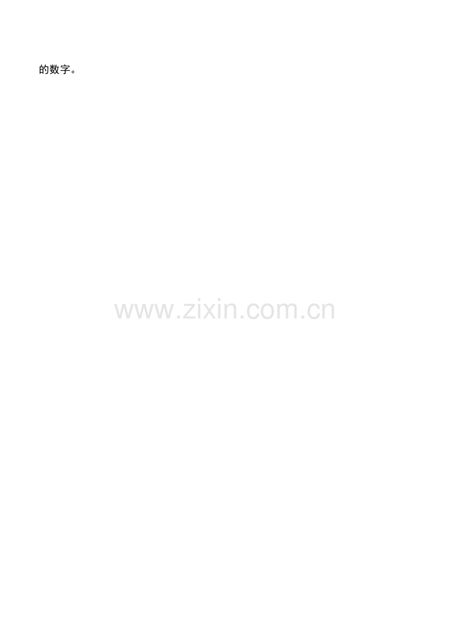 会计实务：利润表的“以前年度损益调整项目.doc_第2页