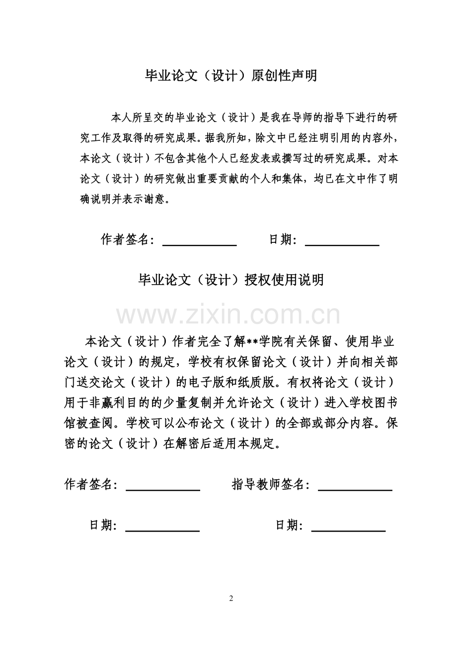 可转位球头立铣刀的建模与基于实例推理的cad系统开发与研究.doc_第2页