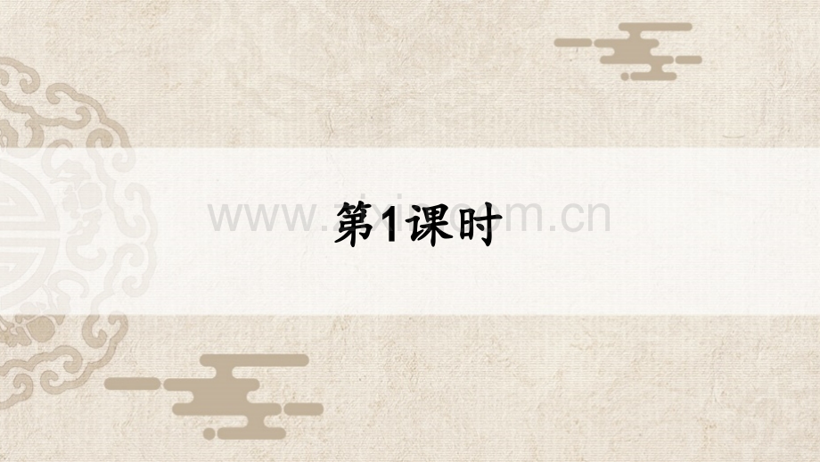 部编版六年级语文下册《十六年前的回忆》教学课件.ppt_第2页