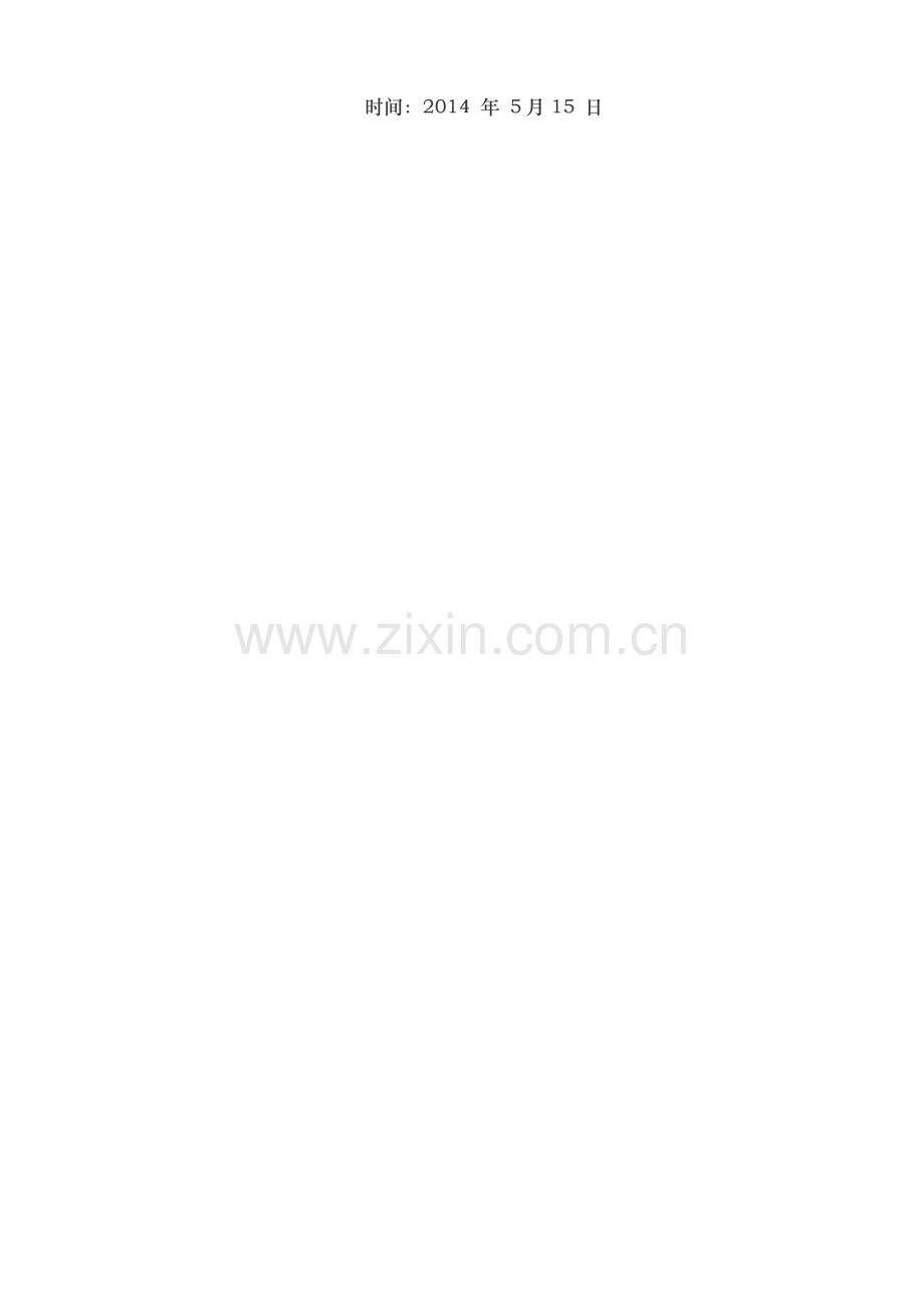 职业学院大规模多校区校园网规划、设计与实现.doc_第2页