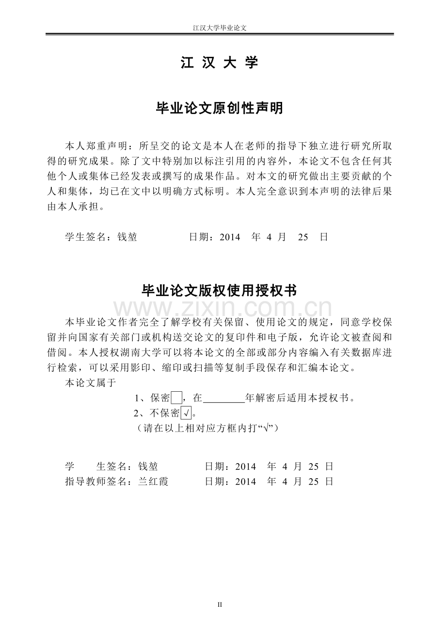 三极管的特性及其应用(光敏电阻).doc_第2页