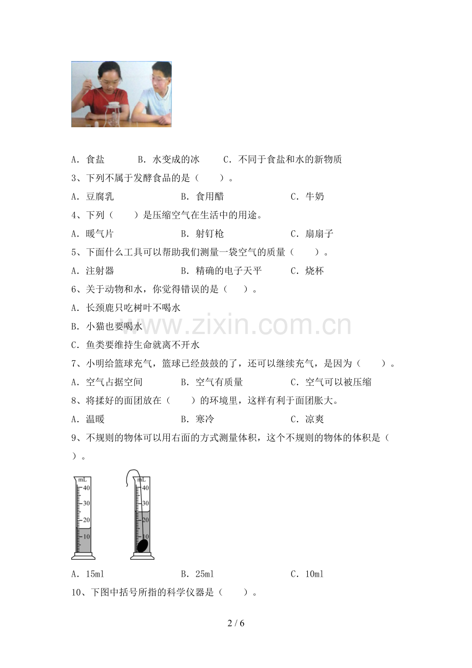 2022-2023年人教版三年级科学下册期中试卷及参考答案.doc_第2页