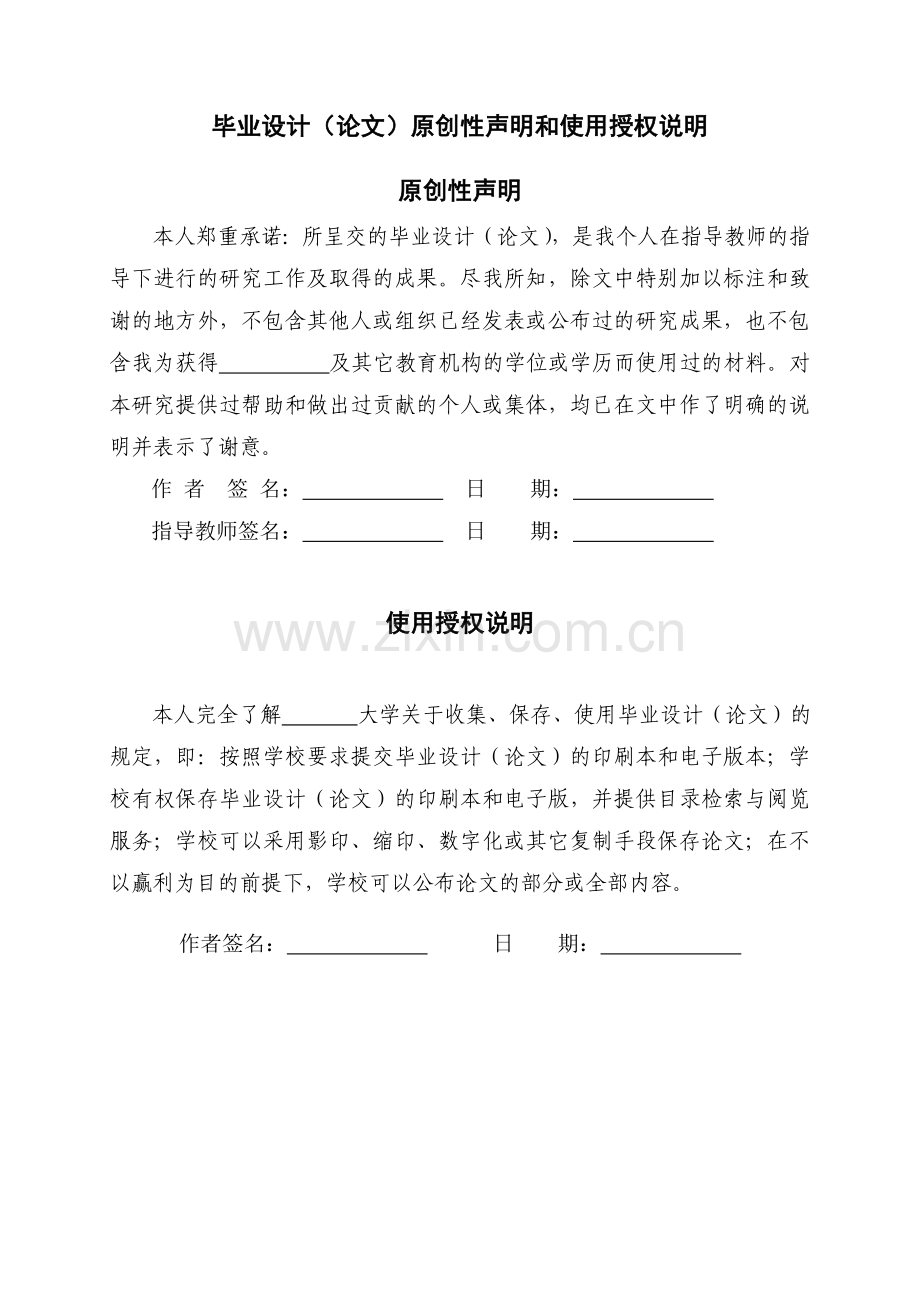 基于ug的填料箱盖的工艺规程及夹具设计.doc_第2页