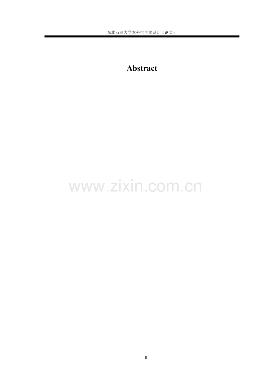 电子商务环境下的顾客忠诚度分析.doc_第2页