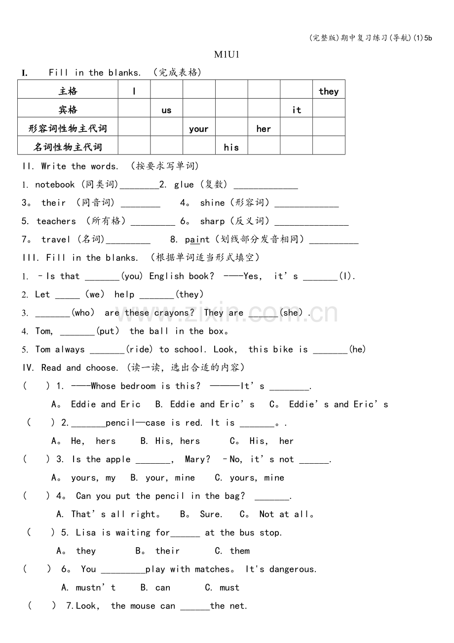 期中复习练习(导航)(1)5b.doc_第1页