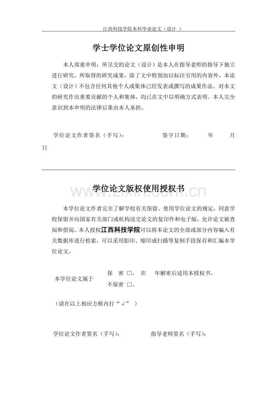 角垫片复合冲压模设计.doc_第2页
