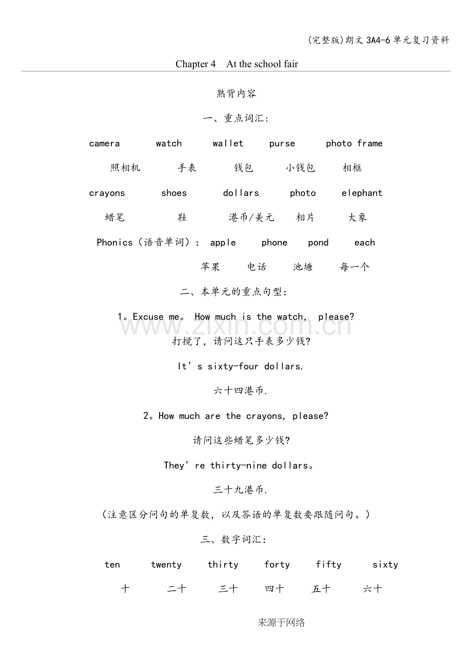 朗文3A4-6单元复习资料.doc_第1页