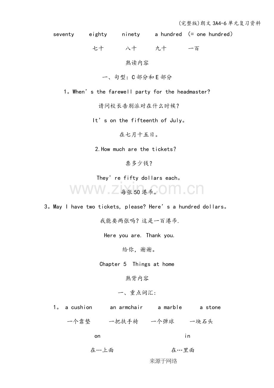 朗文3A4-6单元复习资料.doc_第2页