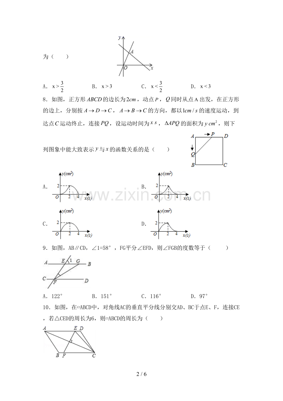 九年级数学下册期中考试题(全面).doc_第2页
