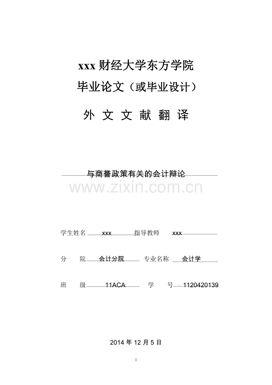 员工通讯录管理系统.doc_第1页