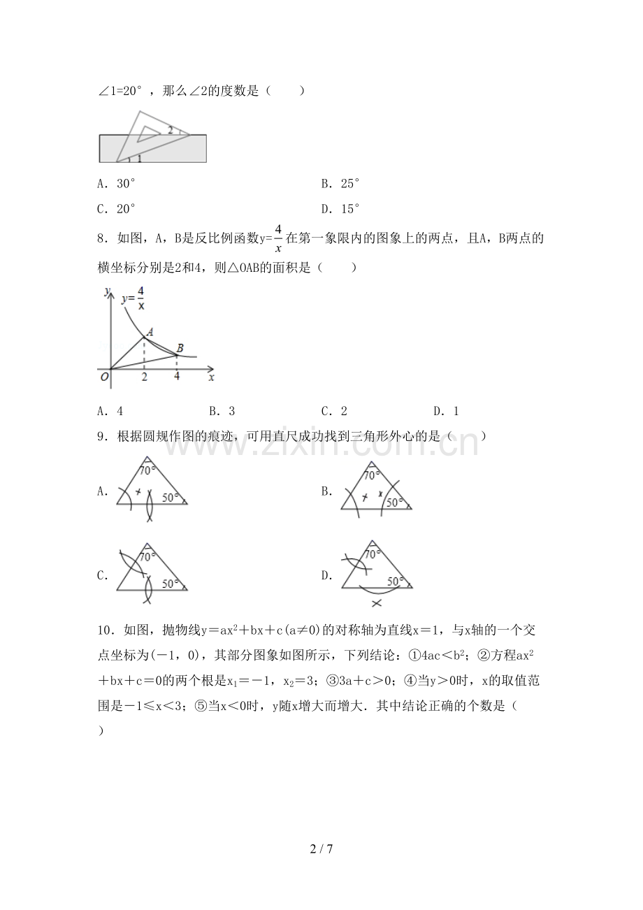 部编人教版九年级数学下册期中考试卷(审定版).doc_第2页