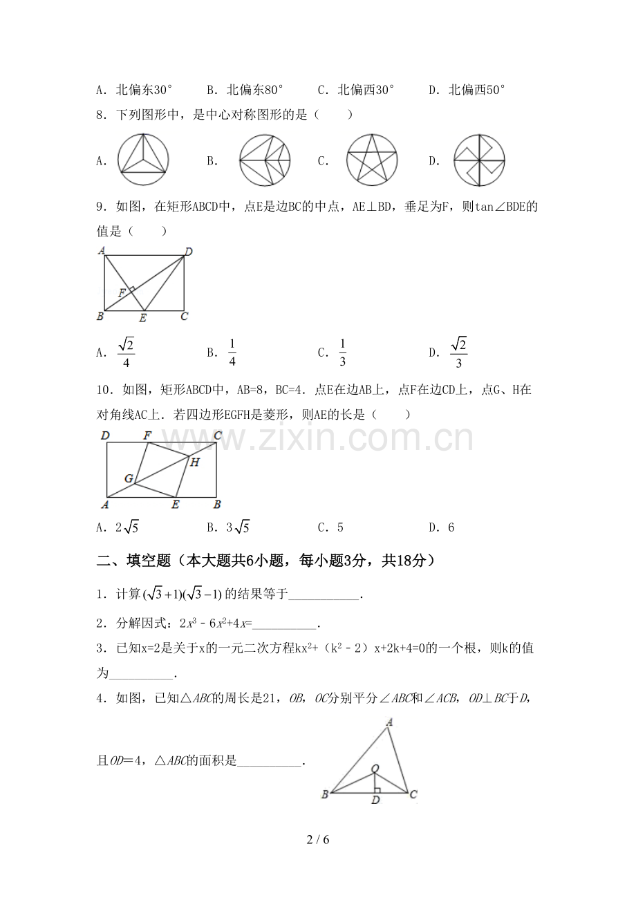 2022-2023年部编版九年级数学下册期中试卷及答案1套.doc_第2页