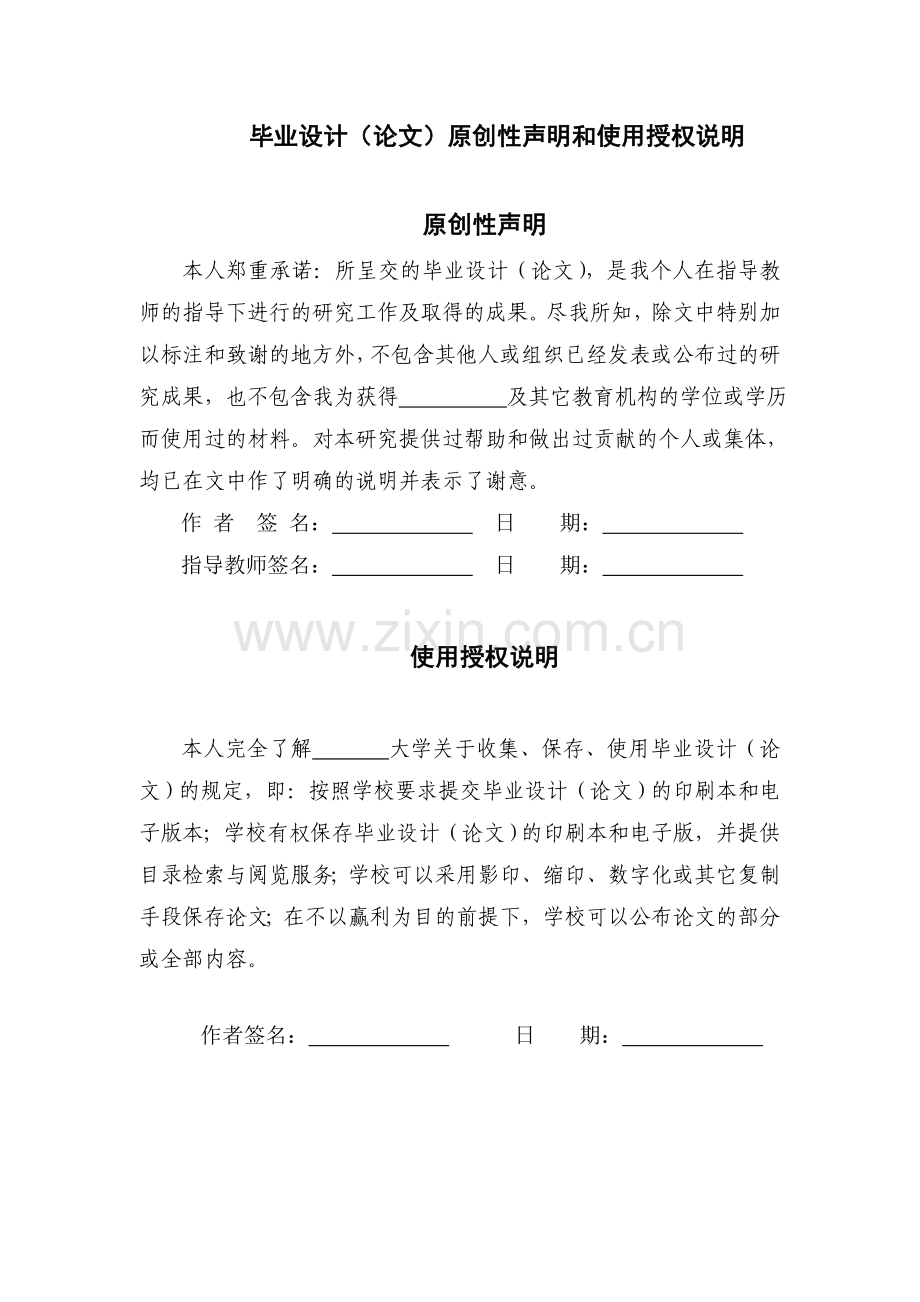 春兰财务报表分析.doc_第2页