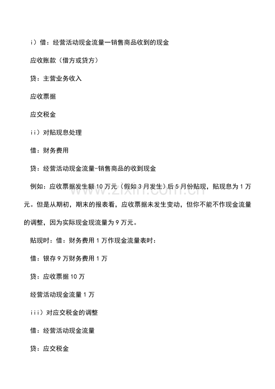 会计经验：会计口诀-学会计要看.doc_第2页
