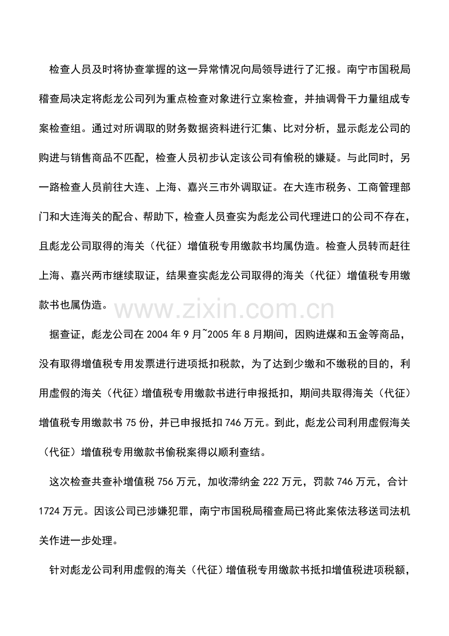 会计实务：企业买煤为何舍近求远？.doc_第2页