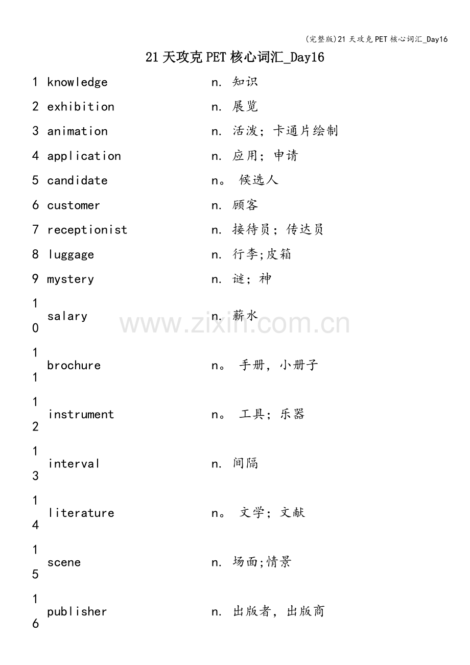 21天攻克PET核心词汇-Day16.doc_第1页