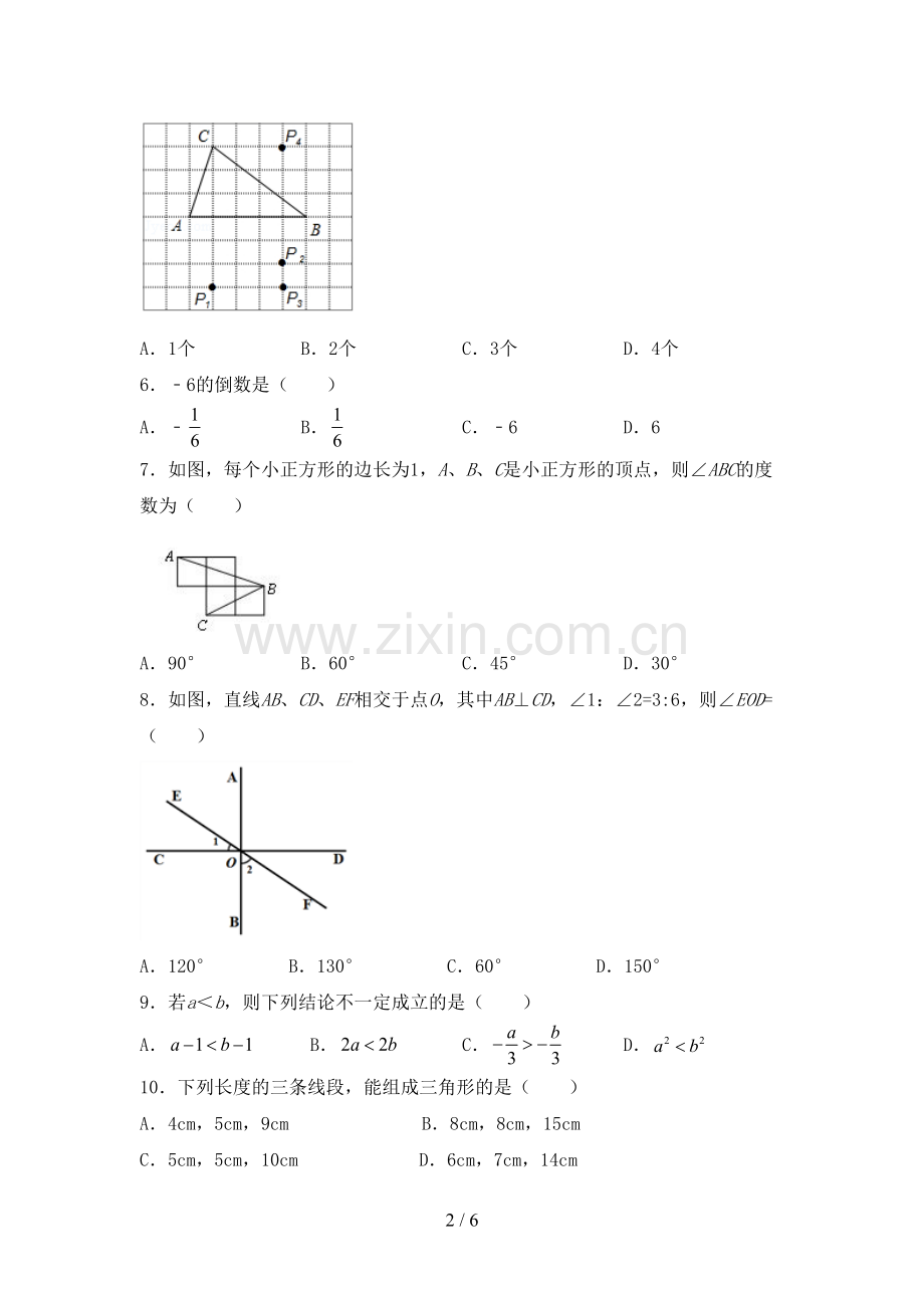 新人教版七年级数学下册期中考试卷含答案.doc_第2页