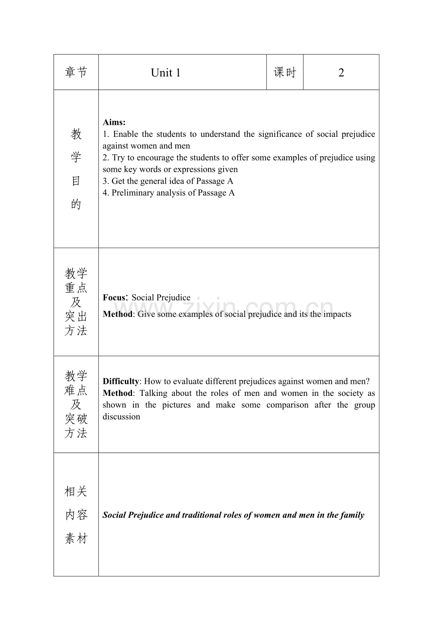 大学体验英语第4册教案.doc_第2页