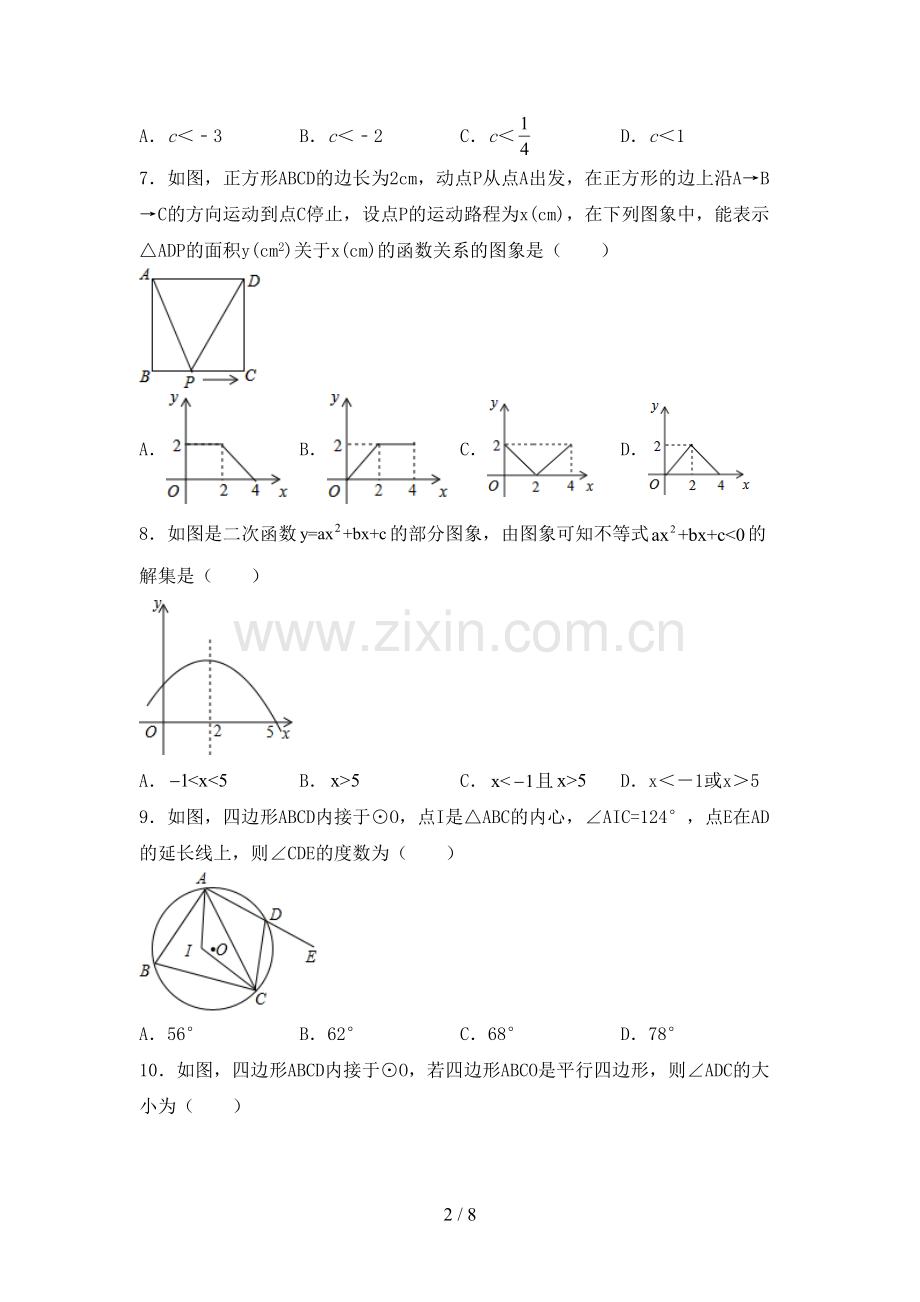2022-2023年部编版九年级数学下册期中考试卷.doc_第2页