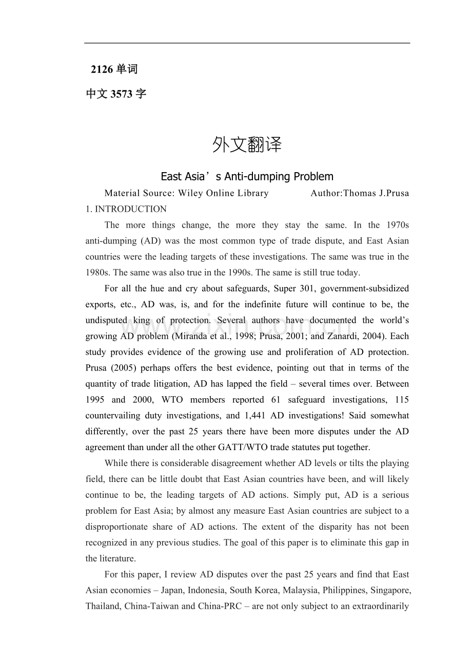 东亚的反倾销问题外文翻译.doc_第1页