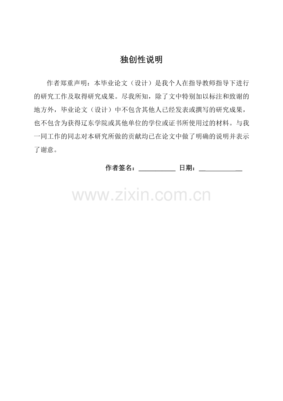 工多位冲床专用机械手及送料机构设计.doc_第2页