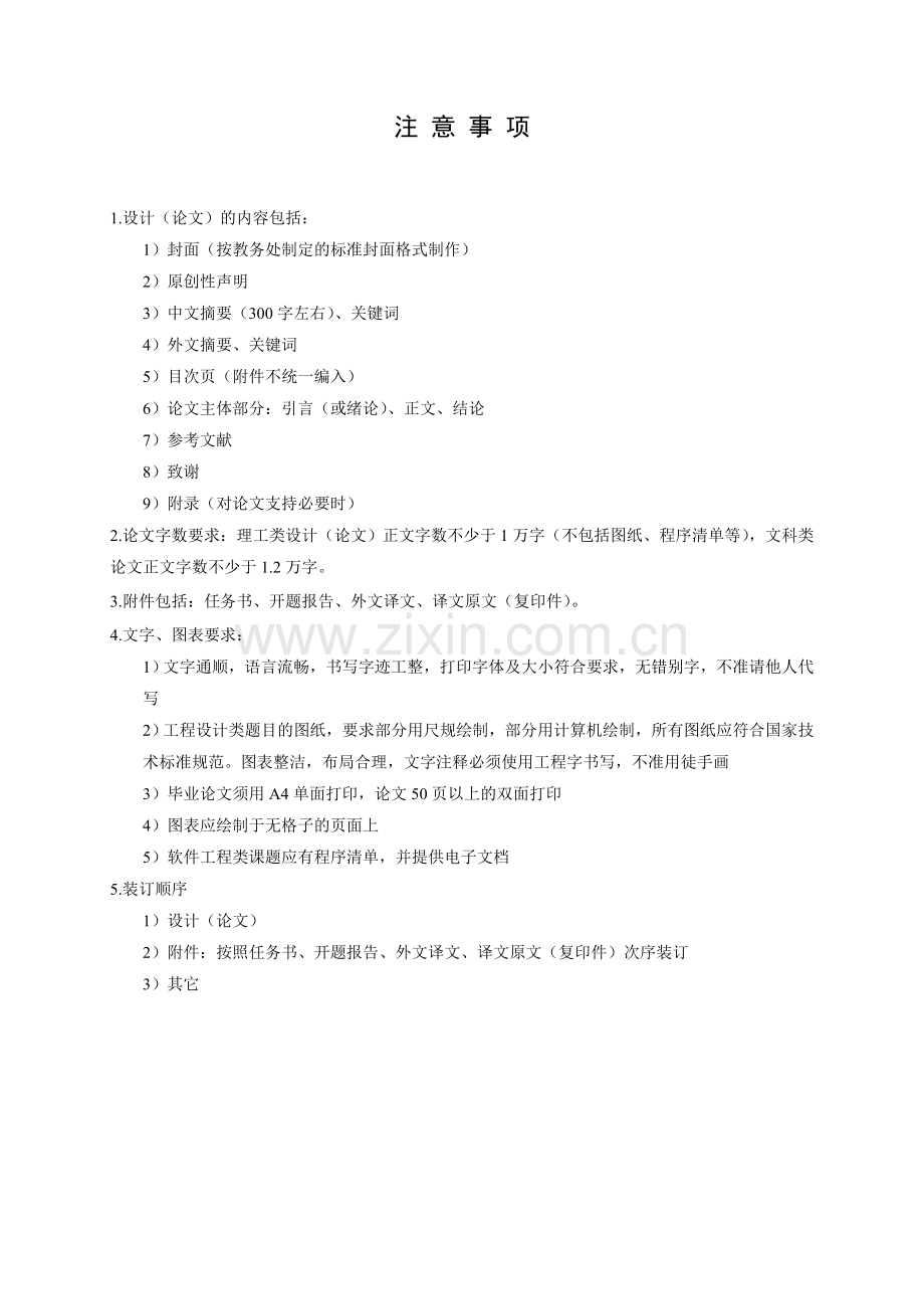 电阻点焊缺陷分析及控制(论文).doc_第2页