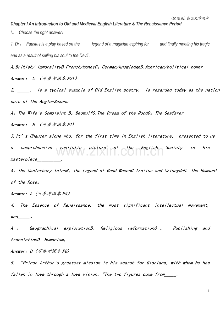 英国文学题库.doc_第1页
