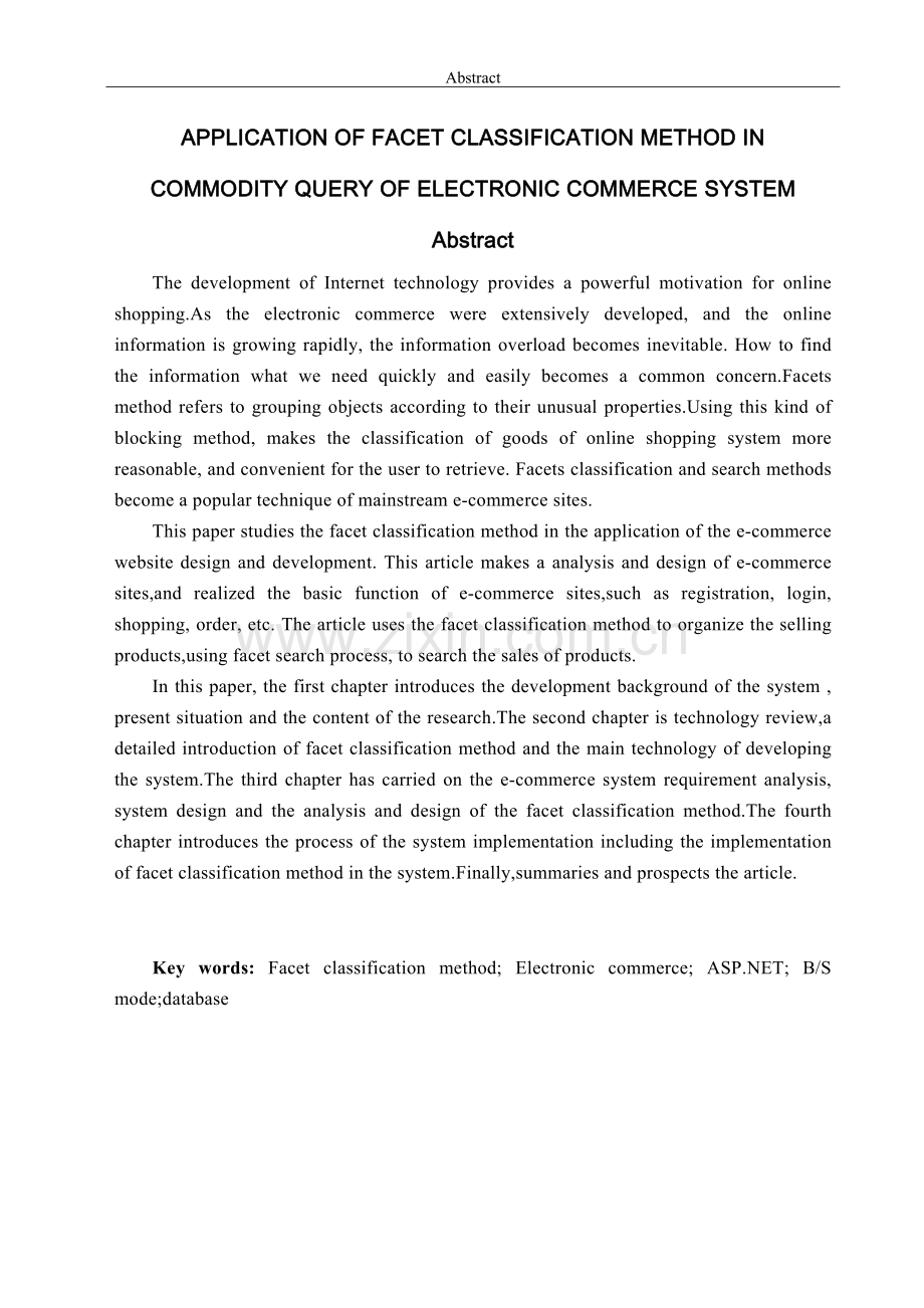 facet分类方法在电子商务系统商品查询中的应用.doc_第2页