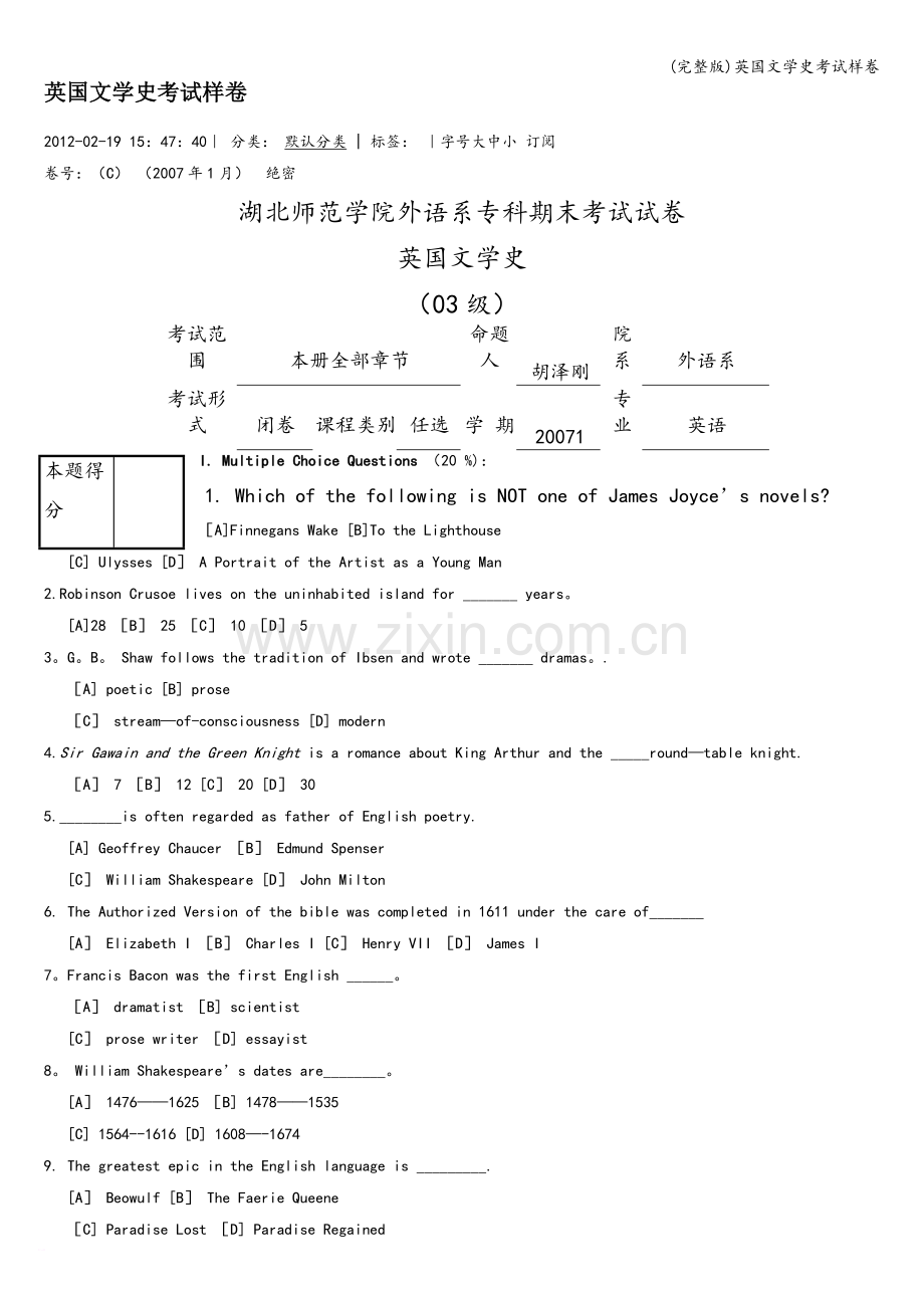 英国文学史考试样卷.doc_第1页