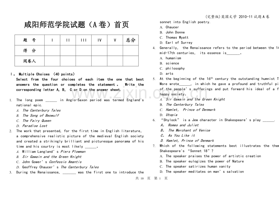 英国文学-2010-11试题A卷.doc_第1页