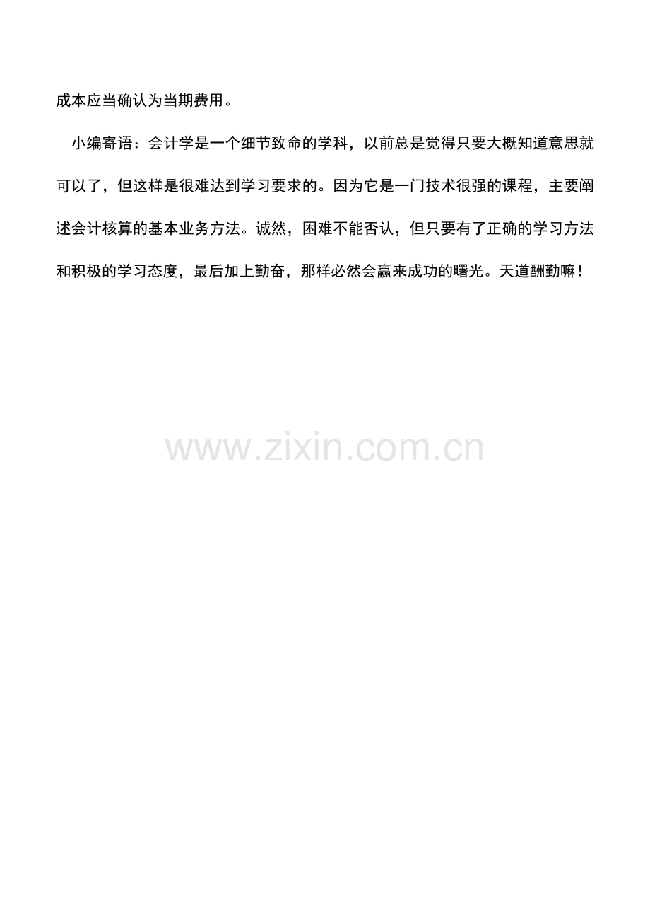 会计实务：提供劳务收入的定义.doc_第2页