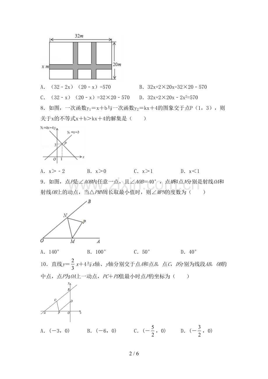 部编人教版九年级数学下册期中试卷(通用).doc_第2页