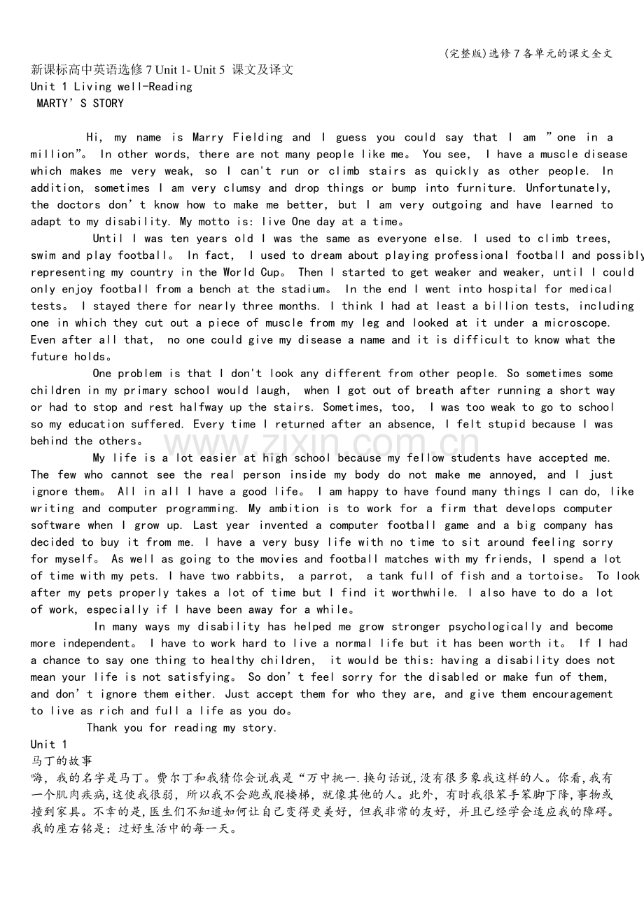 选修7各单元的课文全文.doc_第1页