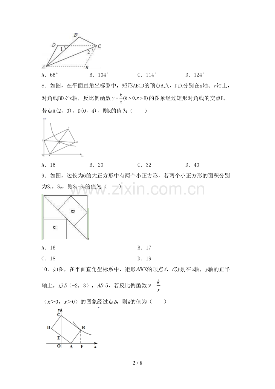 部编人教版九年级数学下册期中试卷及答案【学生专用】.doc_第2页