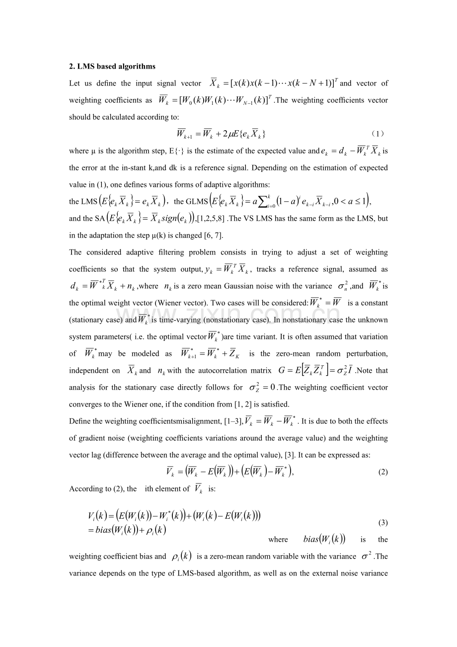 基于lms算法的自适应组合滤波器.doc_第2页