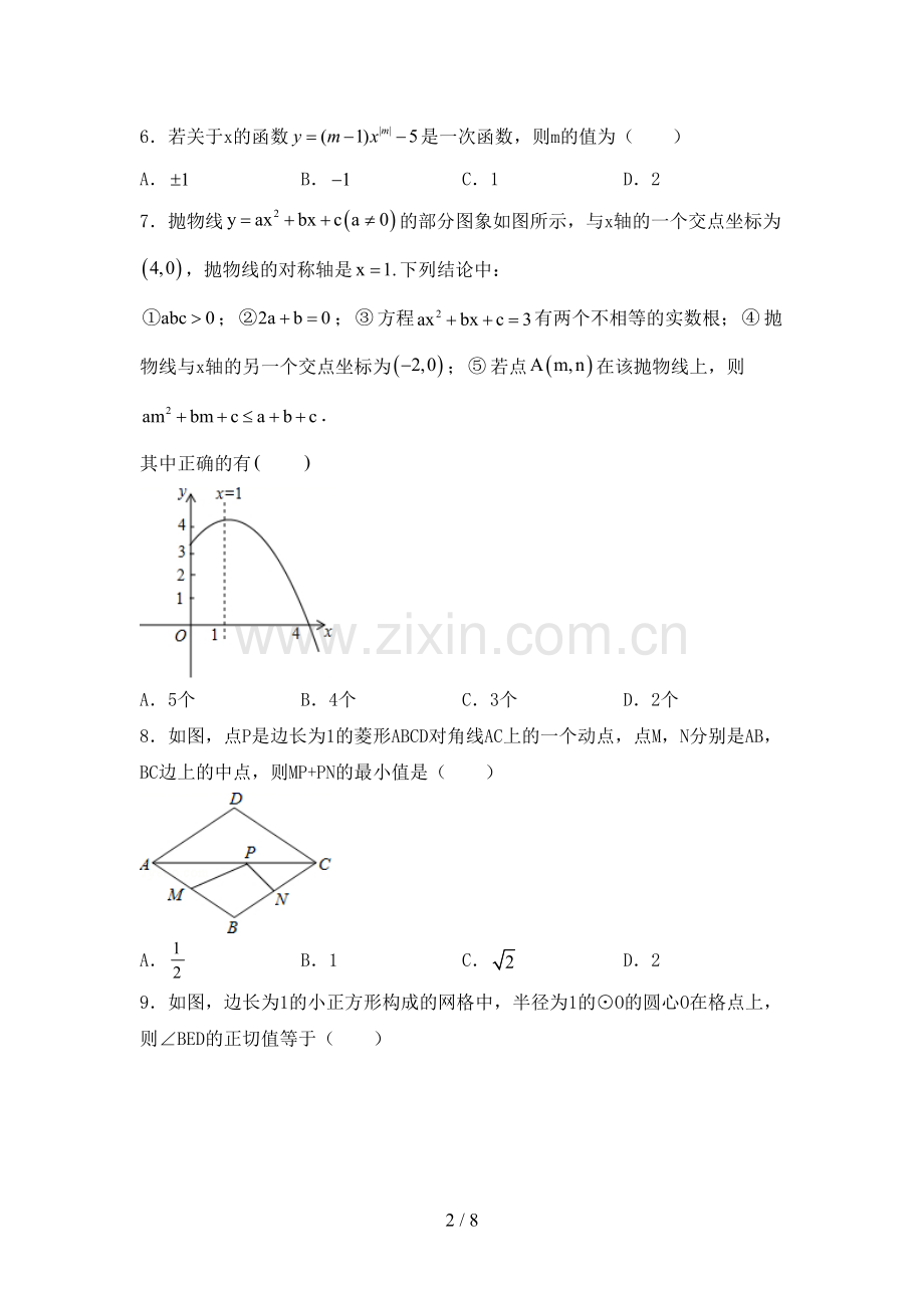 九年级数学下册期中考试题及答案.doc_第2页