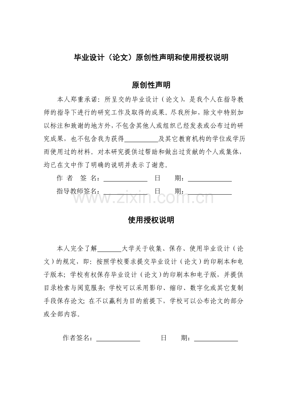 锅炉汽包自动调节系统的设计.doc_第2页