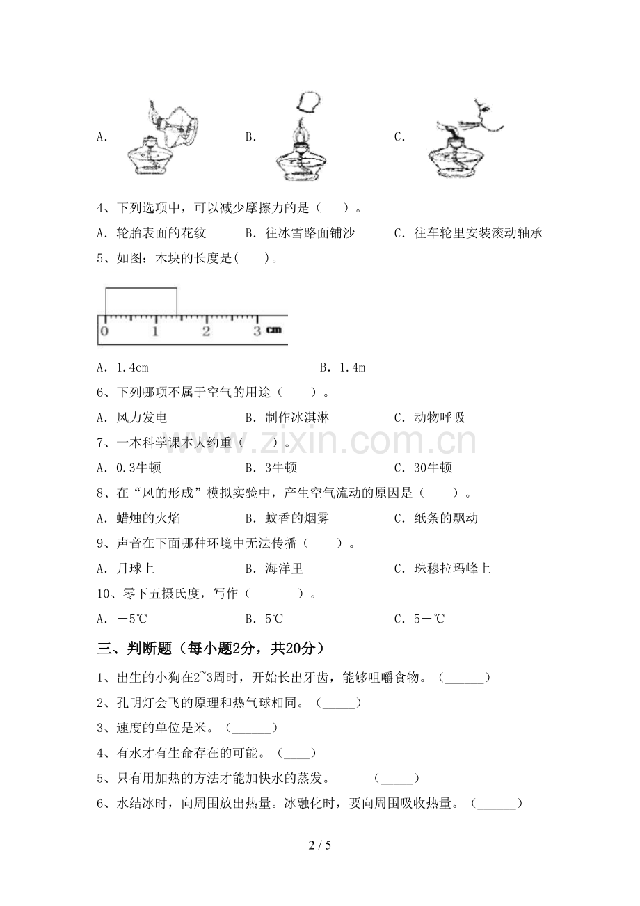 2022-2023年教科版三年级科学下册期中试卷【带答案】.doc_第2页